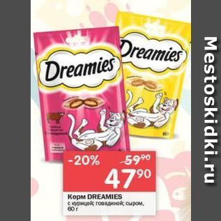 Акция - Корм DREAMIES