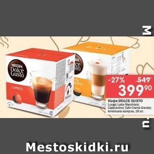 Акция - Кофе DOLCE GUSTO