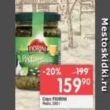 Магазин:Перекрёсток,Скидка:Coyc FIORIN Pesto