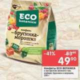 Магазин:Перекрёсток,Скидка:Конфеты ECO BOTANICA