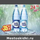 Магазин:Полушка,Скидка:Вода питьевая Бон Аква сильногаз.