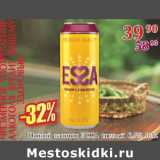 Магазин:Полушка,Скидка:Пивной напиток ЭССА светлый 6,5%