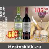Магазин:Полушка,Скидка:Вино Армения 