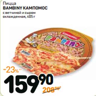 Акция - Пицца BAMBINY КАМПОМОС