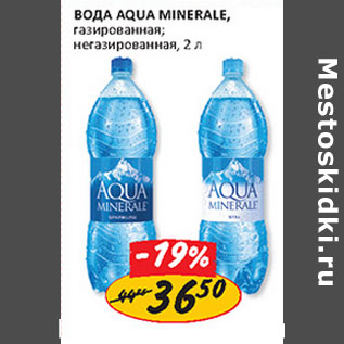 Акция - Вода Aqua Minerale