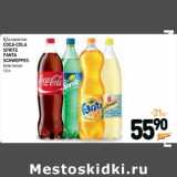 Магазин:Дикси,Скидка:Б/а напитки
COCA-COLA
SPRITE
FANTA
SCHWEPPES
bitter lemon