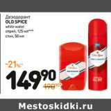 Магазин:Дикси,Скидка:Дезодорант
old spice 