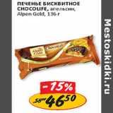 Печенье Бисквитное Chocolife Alpen Gold