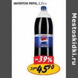 Магазин:Верный,Скидка:Напиток Pepsi 