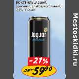 Магазин:Верный,Скидка:Коктейль Jaguar 7.2%
