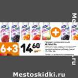 Магазин:Дикси,Скидка:Продукт кисломолочный
АктиМель