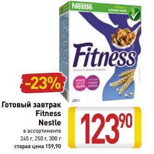 Акция - Готовый завтрак Fitness Nestle