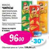 К-руока Акции - KRACKS
ЧИПСЫ
