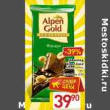 Магазин:Билла,Скидка:Шоколад Alpen Gold 
