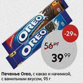 Акция - Печенье Oreo