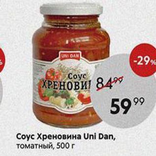 Акция - Соус Хреновина Uni Dan