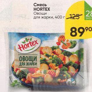 Акция - Смесь HORTEX Овощи для жарки