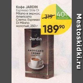 Акция - Koфe JARDIN Espresso Stile Di Milano
