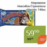 Мороженое Максибон Страчателла «Нестле» 