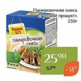 Магазин:Магнолия,Скидка:Панировочная смесь «Русский продукт» 