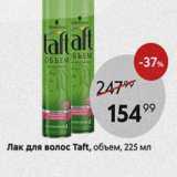 Лак для волос Taft