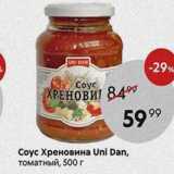 Соус Хреновина Uni Dan