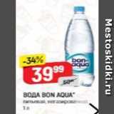 Верный Акции - Вода BON AQUA 