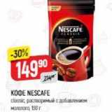 Кофе NESCAFE 