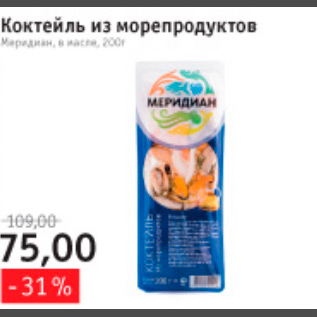 Акция - коктейль из морепродуктов