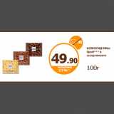 Дикси Акции - ШОКОЛАД Ritter Sport*** в ассортименте
100г