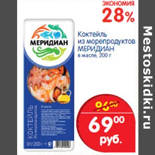 Акция - Коктейль из морепродуктов МЕРИДАН