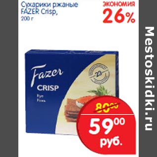 Акция - Сухарики ржаные FAZER Crisp