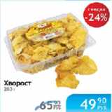 ХВОРОСТ
