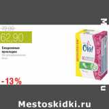 Магазин:Виктория,Скидка:ЕЖЕДНЕВНЫЕ ПРОКЛАДКИ ОЛА