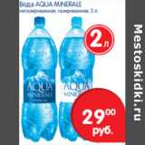 Магазин:Перекрёсток,Скидка:Вода Aqua Minerale