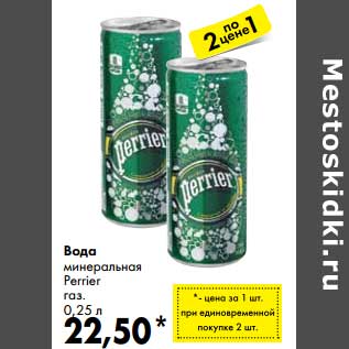 Акция - Вода минеральная Perrier