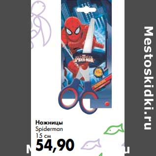 Акция - Ножницы Spiderman