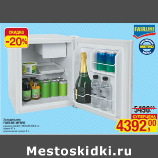 Акция - Холодильник FAIRLINE MFW50