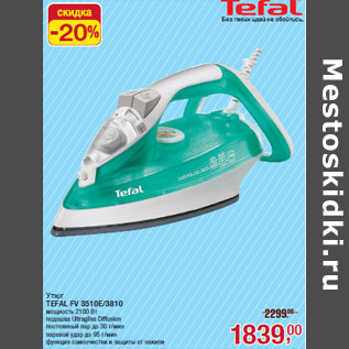 Акция - Утюг TEFAL FV 3510E/3810