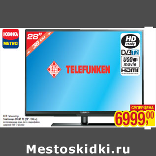 Акция - LED телевизор Telefunken 28s9T T2 (28" / 38см)