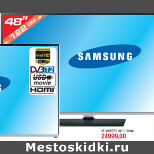 Акция - LED телевизоры Samsung серии UE-48H5270* (48" / 122см)