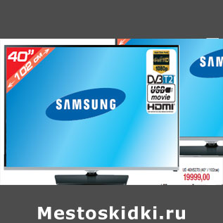 Акция - LED телевизоры Samsung UE-40H5270 (40" / 102см