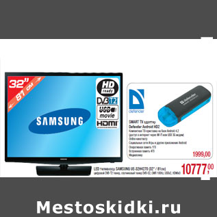 Акция - LED телевизор SAMSUNG UE-32H4270 SMART TV адаптер