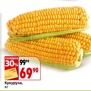 Акция - Кукуруза