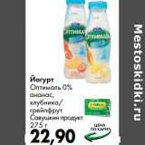 Магазин:Prisma,Скидка:Йогурт Оптималь 0% ананас, клубника/грейпфрут Савушкин продукт
