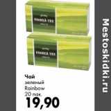 Магазин:Prisma,Скидка:Чай зеленый Rainbow 