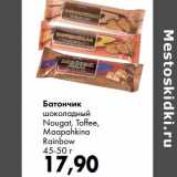 Магазин:Prisma,Скидка:Батончик шоколадный, Nougat, Taffee, Maapahkina Rainbow 