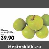 Магазин:Prisma,Скидка:Яблоки рожай 2014 