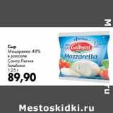 Магазин:Prisma,Скидка:Сыр Моцарелла 48% в рассоле Санта Лючия Гальбани 