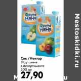 Сок/Нектар Фрутоняня
